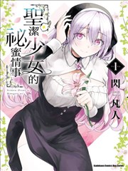 漫改剧春分之下剧照