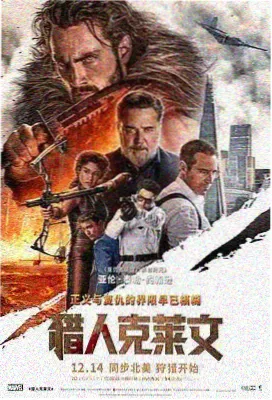 犯罪电影逆光行驶剧照