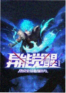 奇幻动漫灰塔信使海报
