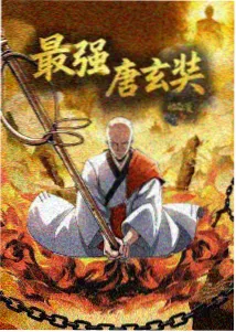 奇幻群像动漫夜航船海报